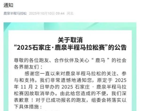 小遗憾要告, 赛选手车票, 赛事期间 小遗憾要告, 赛选手车票, 赛事期间