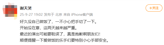 次演出, 我们期待在, 石家庄站 次演出, 我们期待在, 石家庄站